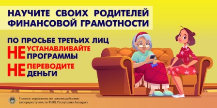 Научите своих родителей финансовой грамотности